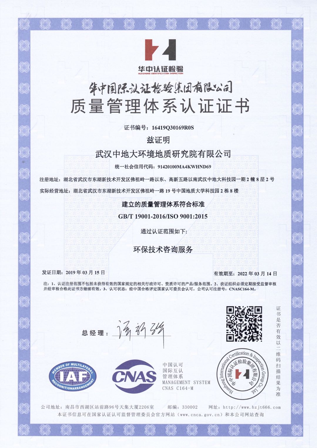 質(zhì)量管理體系認證證書（中文版）.jpg