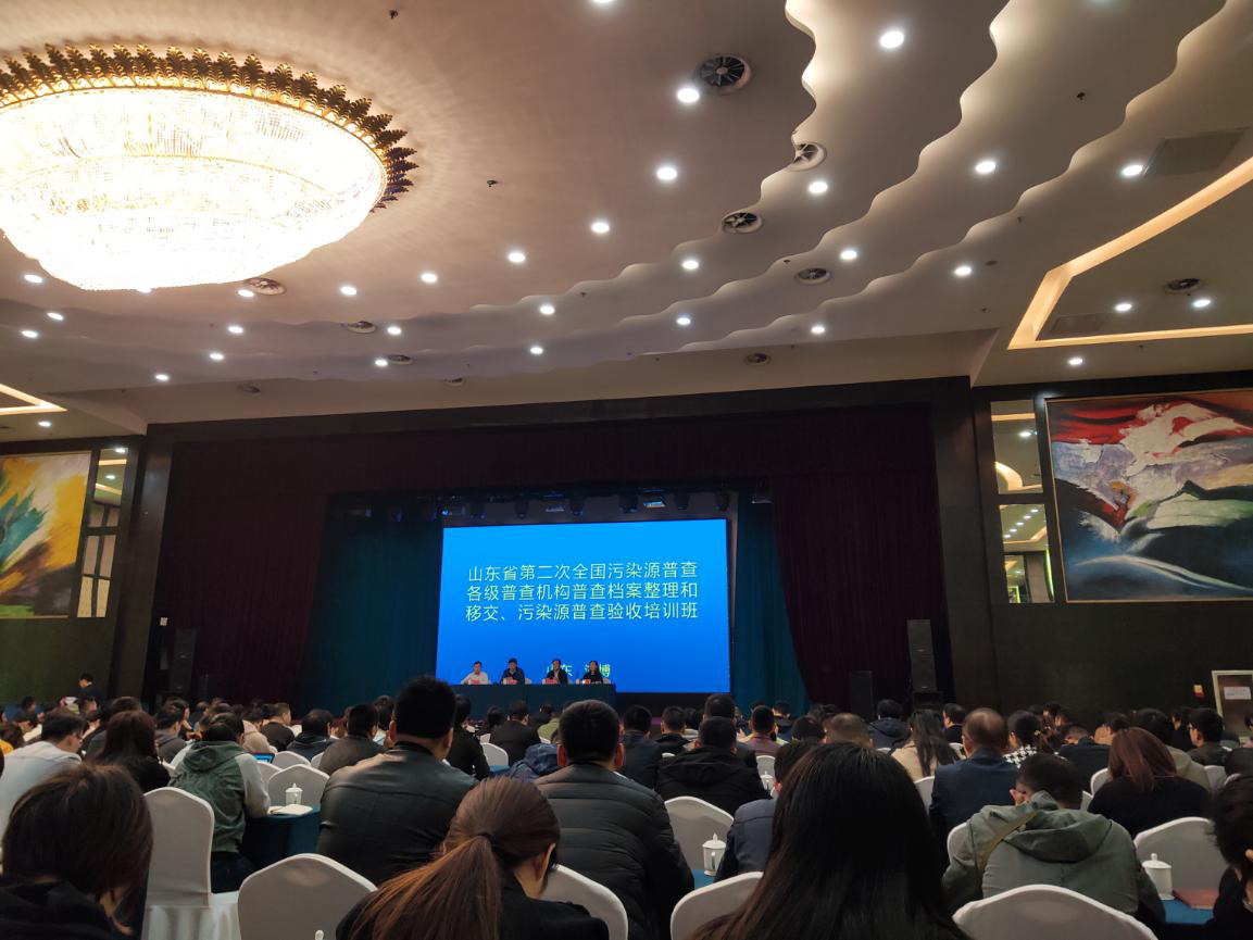 菏澤市經濟開發區第二次全國污染源普查第三方機構技術服務項目.png