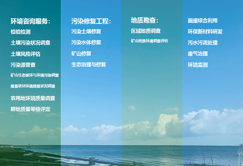 環境咨詢.png